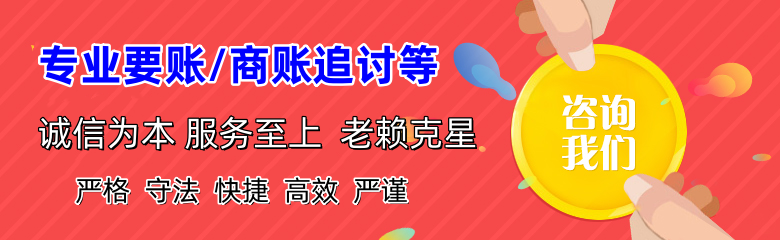 阳信讨账公司